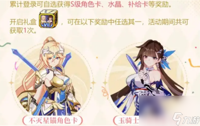 崩坏3七周年庆典活动内容有什么