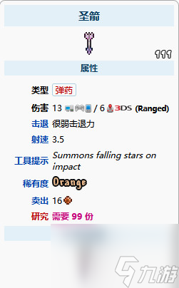 泰拉瑞亚打机械魔眼推荐装备有哪些？[泰拉瑞亚]