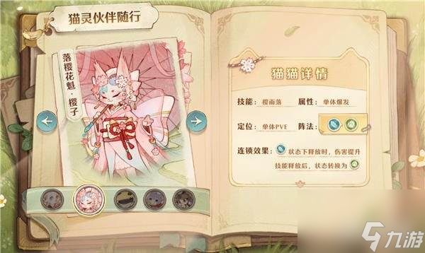 森之国度9月8日公测 开启温馨治愈的手绘异世界小队冒险
