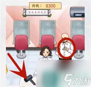 《超级达人》大嫂理发通关方法介绍