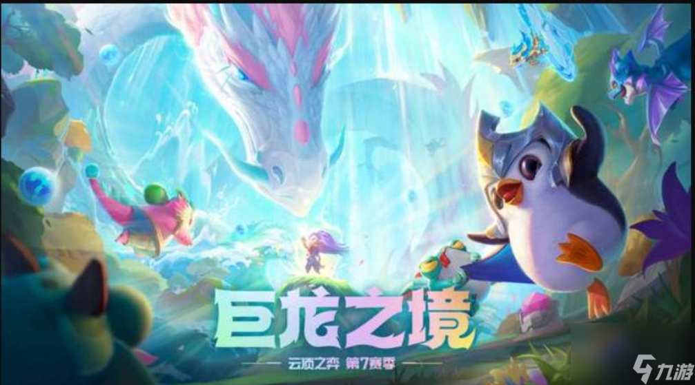 云顶之弈S7幽影龙蜘蛛怎么玩？[云顶之弈]