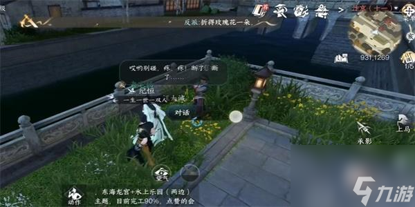 逆水寒手游欢喜尘缘任务怎么做-逆水寒手游欢喜尘缘任务攻略