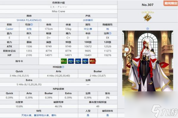 fgo2022克莱恩值得抽吗   命运-冠位指定克莱恩