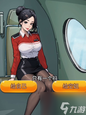 隐秘的档案惊险航班怎么通关 惊险航班通关攻略