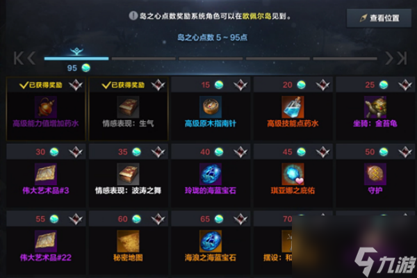 命运方舟艾弗格雷斯巢穴岛之心怎么获取 艾弗格雷斯巢穴岛之心介绍