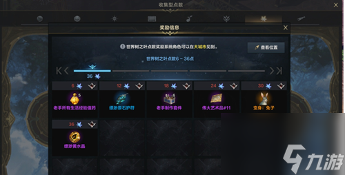 命運(yùn)方舟世界樹(shù)之葉有什么用-命運(yùn)方舟世界樹(shù)之葉介紹