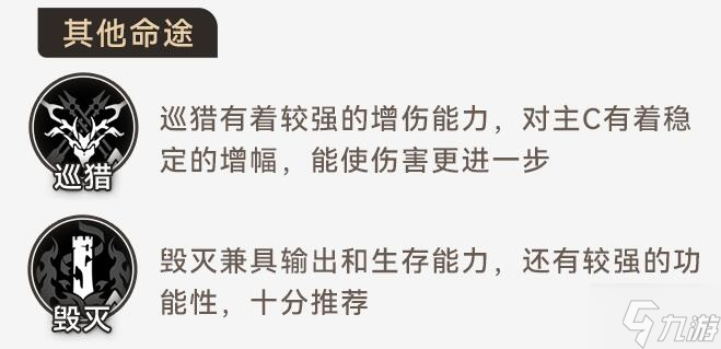 寰宇蝗灾欢愉命途攻略