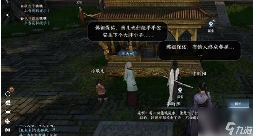 逆水寒何人留字宝箱在哪里