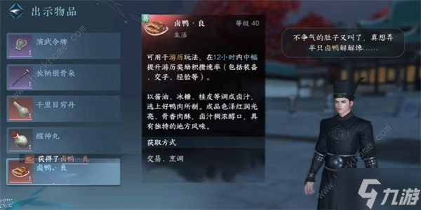 逆水寒手游輯盜記任務怎么完成 輯盜記任務通關攻略