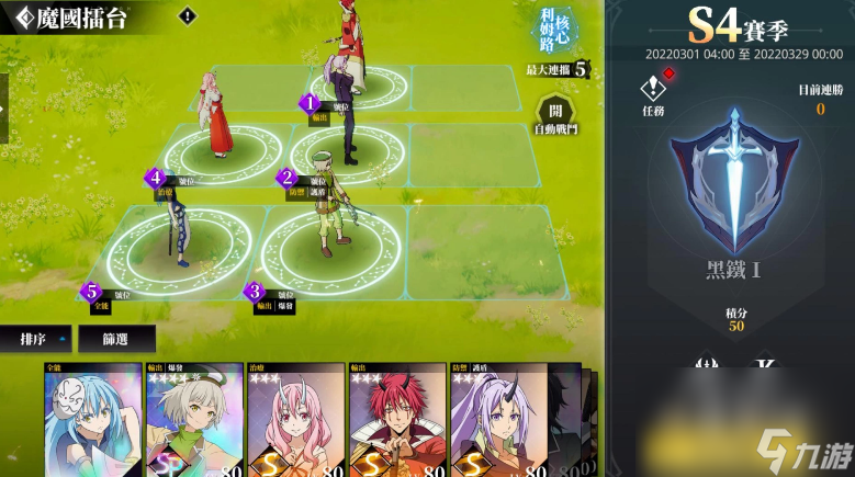 《转生史莱姆：魔物之王》×《失格纹的最强贤者》联动确定