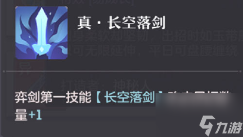 长安幻想真技能怎么选择长安幻想真技能选择推荐