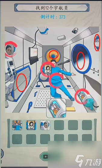 就你会玩文字找到12个宇航员通关攻略