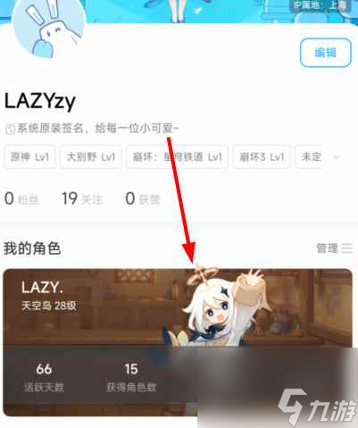 《原神》归忆星旅入口一览