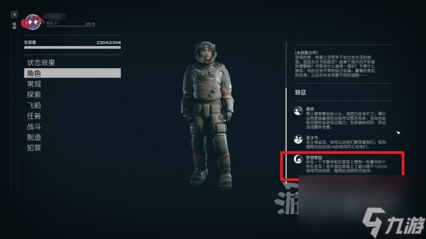 《星空》房产推荐及购房指南 星空怎么买房