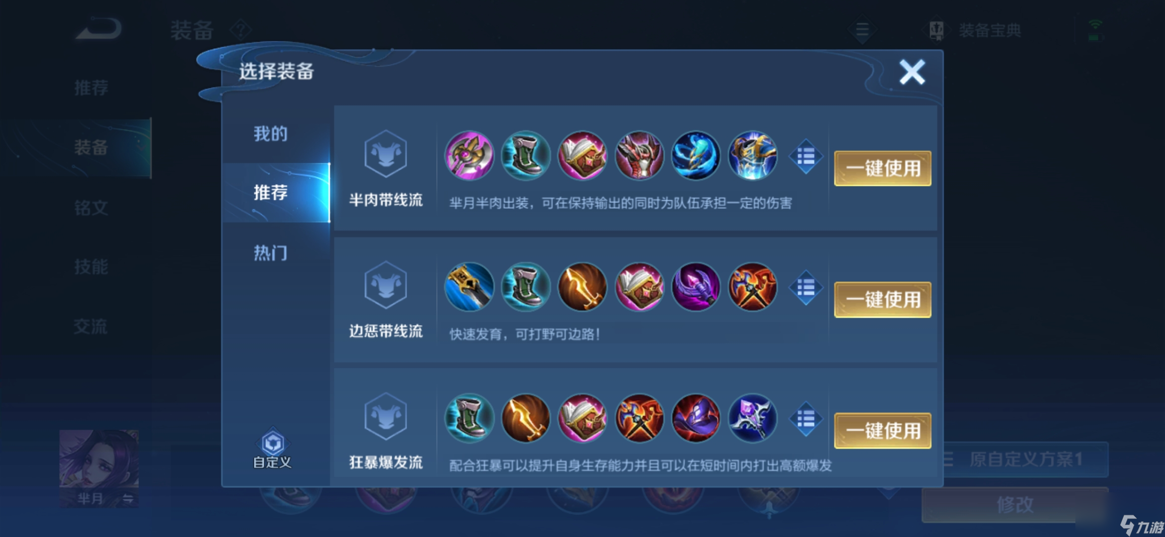王者荣耀芈月怎么玩？[王者荣耀]