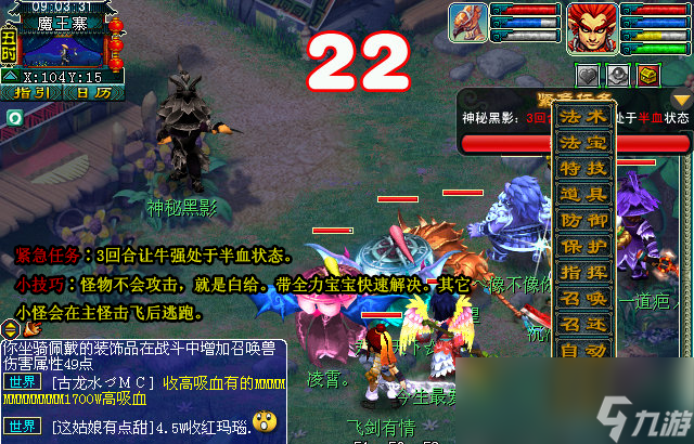 梦幻西游离焰明火珠成就攻略