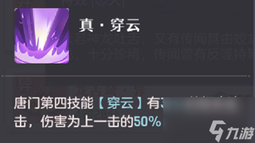 长安幻想真技能怎么选择长安幻想真技能选择推荐