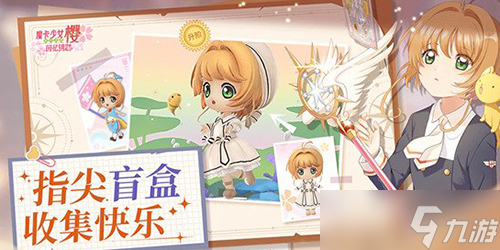 魔卡少女樱回忆钥匙星之币怎么获得