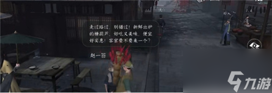 《逆水寒》手游交子怎么获得 交子获取方法分享