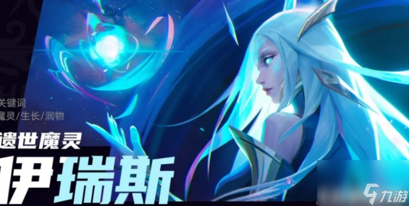 火炬之光无限遗世魔灵伊瑞斯怎么获取