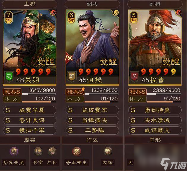 三国志：战略版s3关羽三势阵几种组法？ （三国志战略版曹操）