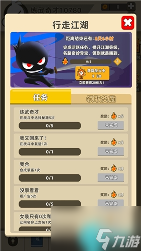 我功夫特牛圣火令什么用-获取解锁作用介绍