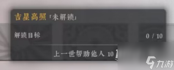 絕世好武功天命匯總一覽