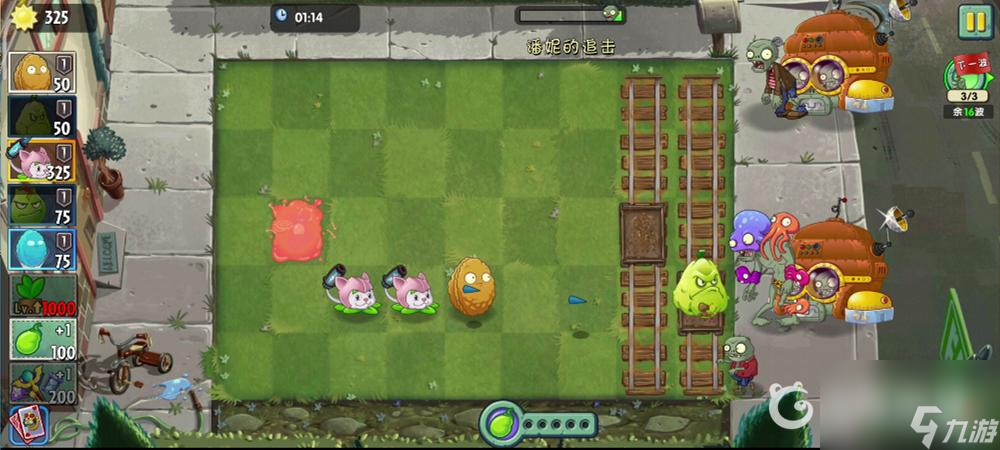 植物大战僵尸2追击最后一关怎么打？ （pvz2岩浆番石榴）
