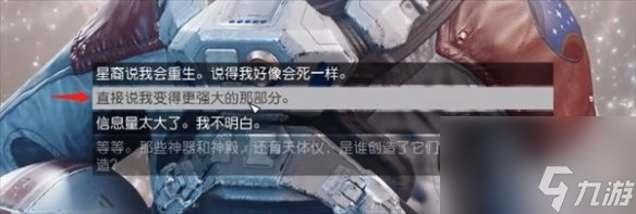 星空starfield最終BOSS逃課流打法介紹