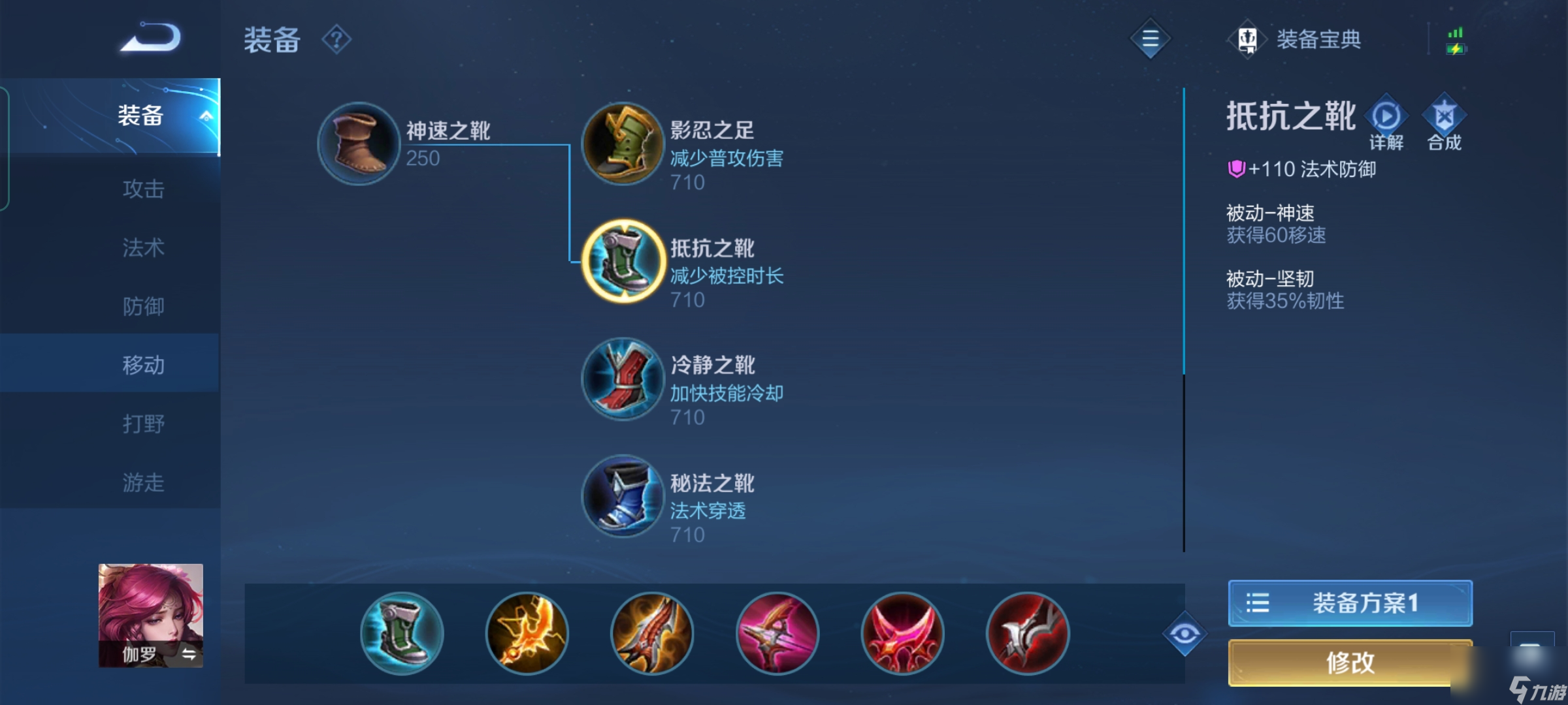 王者荣耀伽罗怎么玩？[王者荣耀]