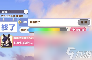 《闪耀优俊少女》米浴培养方式攻略