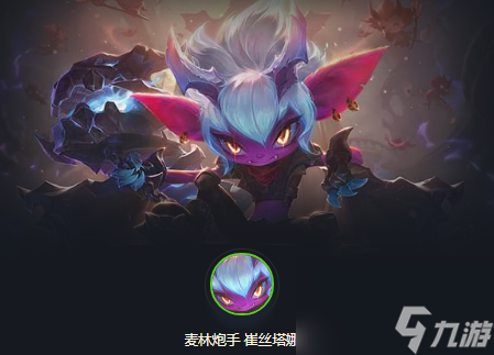 云顶之弈最新8小恶魔阵容装备搭配有哪些？[云顶之弈]