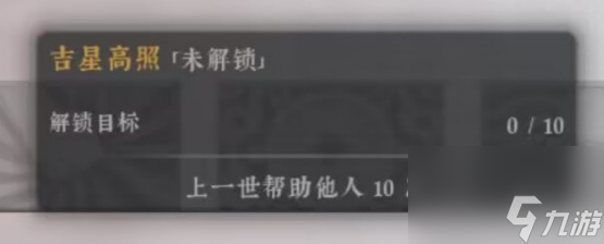 《絕世好武功》天命匯總