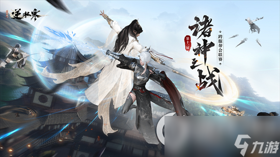 《逆水寒》手游风墙是什么技能 风墙技能介绍