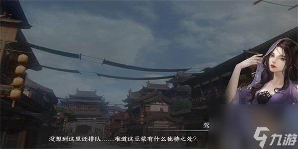逆水寒手游御街行游历任务怎么做-逆水寒手游御街行游历任务攻略