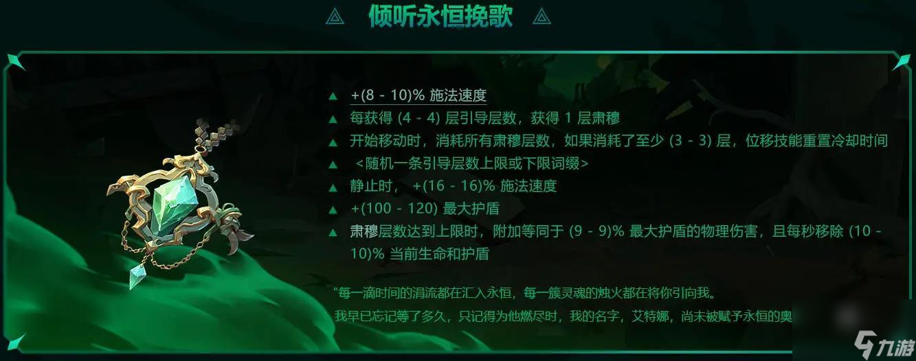 火炬之光无限永恒迷城赛季新传奇装备词缀效果大全