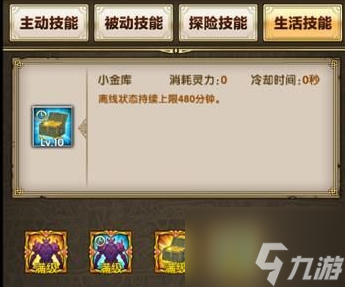 暮宝少年御妖录技能怎么加点 暮宝少年御妖录技能加点介绍