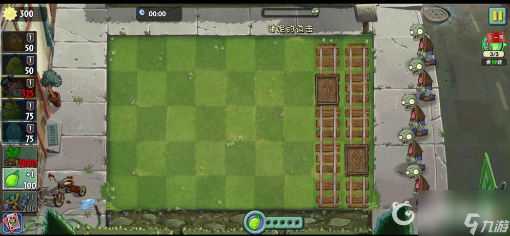 植物大战僵尸2追击最后一关怎么打？ （pvz2岩浆番石榴）