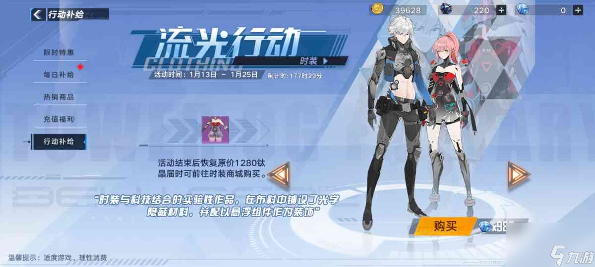 幻塔流光行动怎么获取？幻塔攻略推荐
