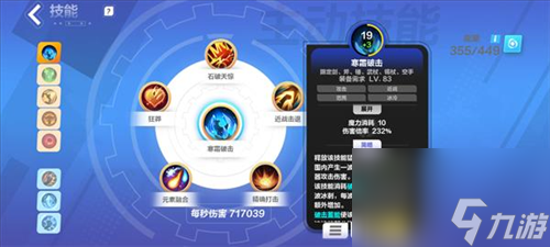 火炬之光无限冰焰寒霜破击流怎么搭配