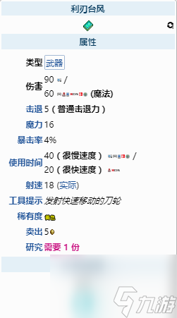 泰拉瑞亚新三王后用什么武器打好？[泰拉瑞亚]