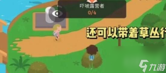 捣蛋大脚怪吓唬4个游客怎么玩