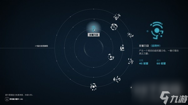 星空部分星裔能力获取地点及效果分享