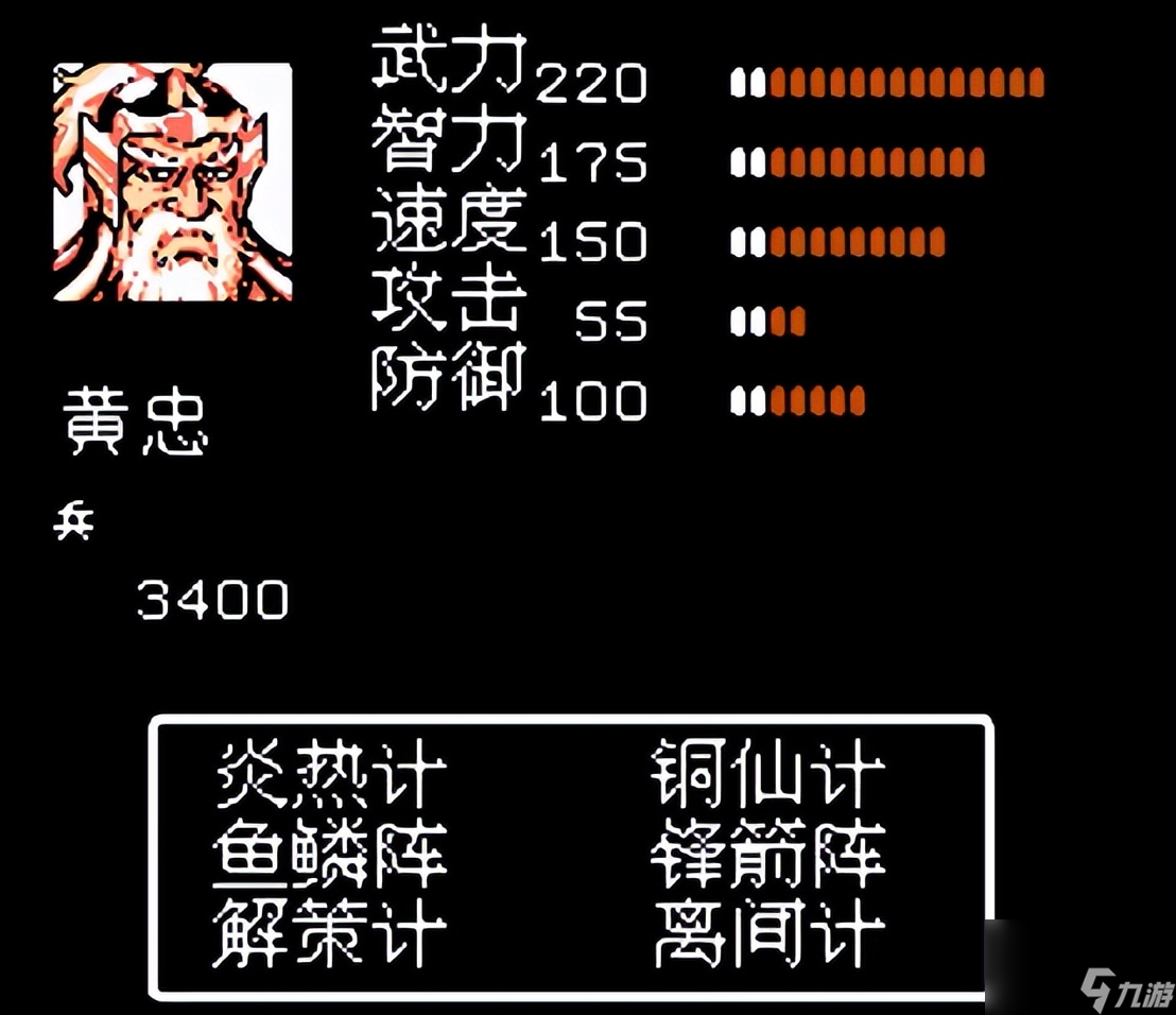 FC吞食天地2，荆南四郡篇其实应该先收黄忠，感觉20多年白玩了！