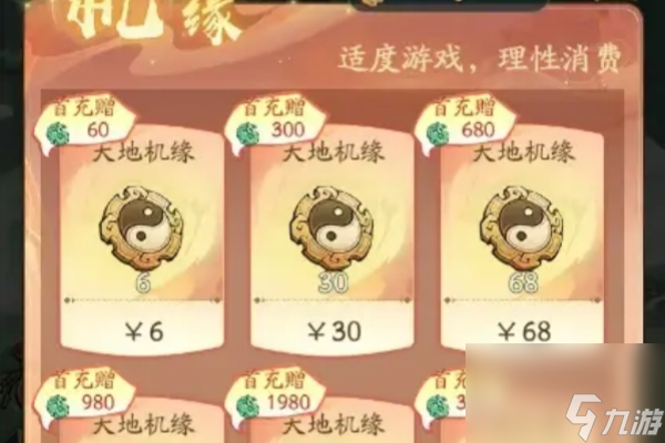 寻道大千天地机缘有什么用-天地机缘作用介绍