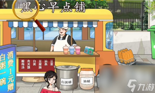 就你会玩文字高档早餐店通关攻略