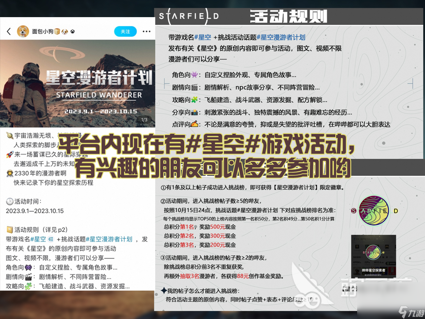 星空地图怎么下载 星空地图在哪里下载呢