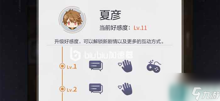 未定事件簿好感度提升有什么用好感度提升效果介绍