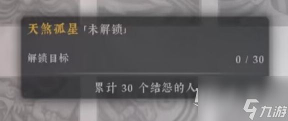 绝世好武功天命汇总一览