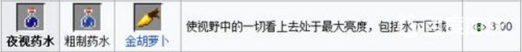 我的世界全部药水的制作方法是什么? （我的世界药水制作方法）